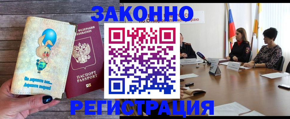 прописка для школы в Королёве