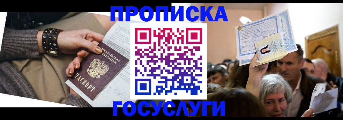 пропишу в квартире в Королёве