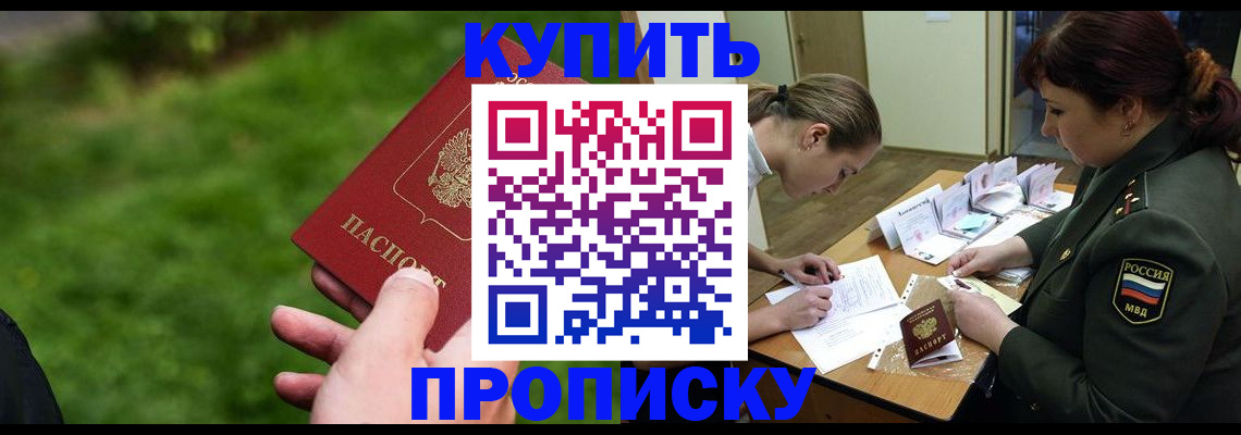 прописка иностранных граждан в Королёве