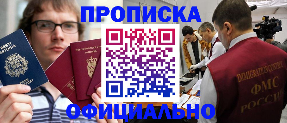 временная регистрация адрес в Королёве