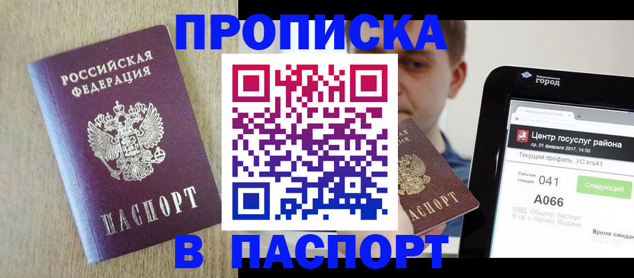 временная регистрация законно в Королёве