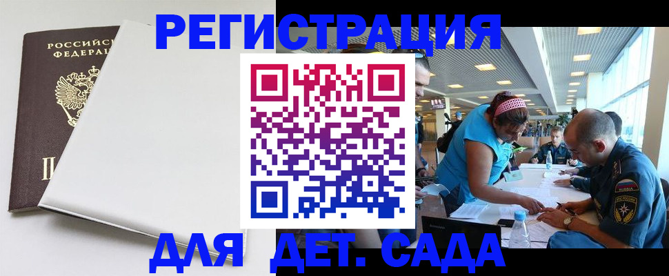 прописка для кредита в Королёве