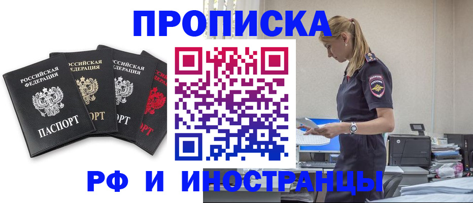 регистрация для школы в Королёве