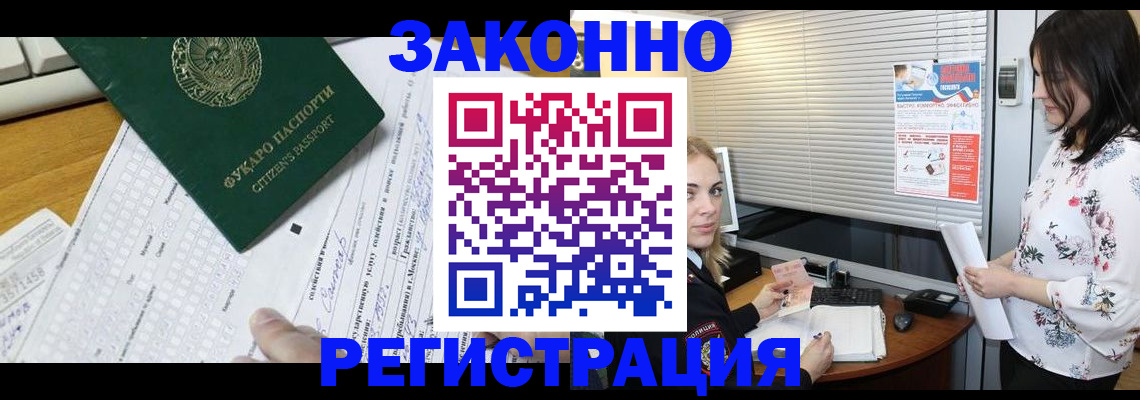 временная регистрация адрес в Королёве