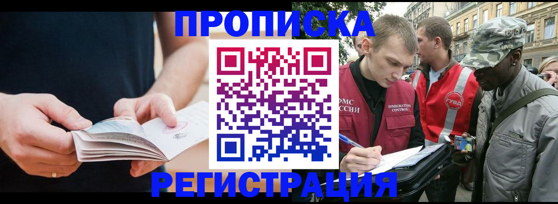 временная регистрация надежно в Королёве